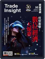Trade Insight Biweekly 經貿透視雙周刊 (Digital) Subscription                    May 20th, 2020 Issue