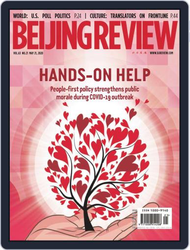 Beijing Review May 21st, 2020 Digital Back Issue Cover