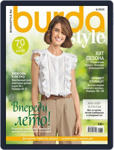 Бурда June 1st, 2020 Digital Back Issue Cover