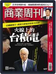 Business Weekly 商業周刊 (Digital) Subscription                    May 25th, 2020 Issue