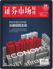 Capital Week 證券市場週刊 (Digital) Subscription                    May 25th, 2020 Issue