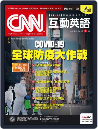 CNN 互動英語 May 27th, 2020 Digital Back Issue Cover