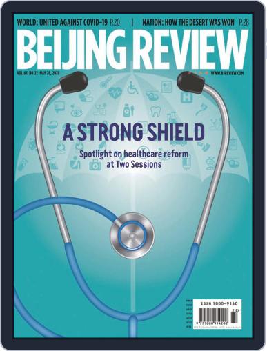 Beijing Review May 28th, 2020 Digital Back Issue Cover