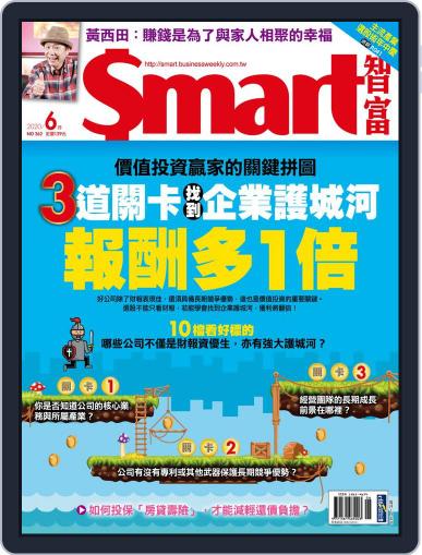 Smart 智富 June 1st, 2020 Digital Back Issue Cover