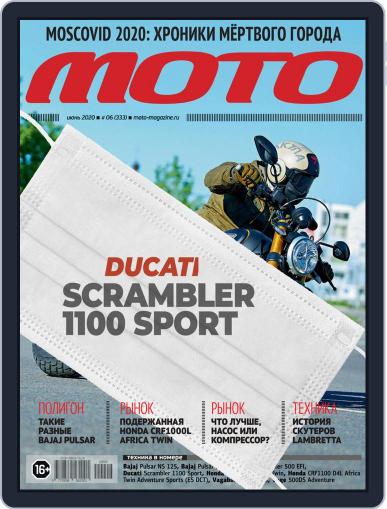 Журнал Мото June 1st, 2020 Digital Back Issue Cover