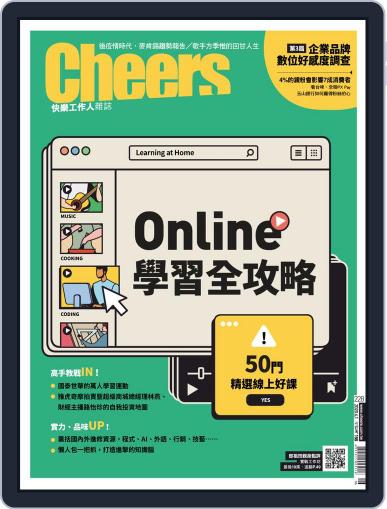 Cheers Magazine 快樂工作人 June 2nd, 2020 Digital Back Issue Cover