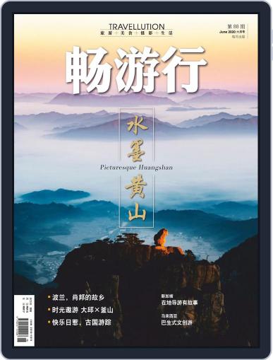 Travellution 畅游行 June 3rd, 2020 Digital Back Issue Cover