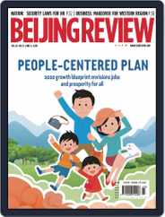 Beijing Review (Digital) Subscription June 4th, 2020 Issue