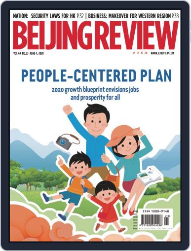 Beijing Review June 4th, 2020 Digital Back Issue Cover