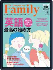 プレジデント Family (Digital) Subscription                    June 5th, 2020 Issue