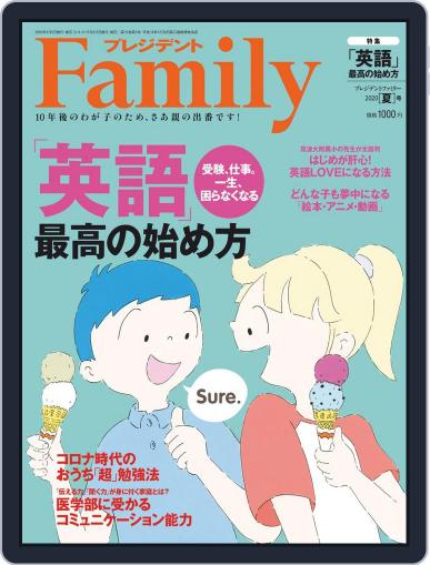 プレジデント Family June 5th, 2020 Digital Back Issue Cover