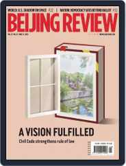 Beijing Review (Digital) Subscription June 11th, 2020 Issue