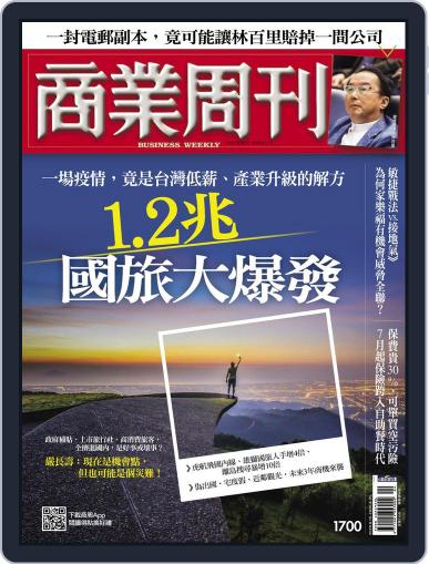 Business Weekly 商業周刊 June 15th, 2020 Digital Back Issue Cover