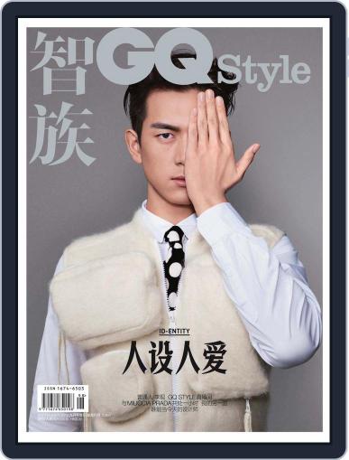 智族GQ Style November 7th, 2019 Digital Back Issue Cover