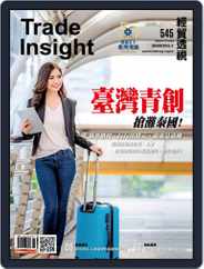 Trade Insight Biweekly 經貿透視雙周刊 (Digital) Subscription                    June 17th, 2020 Issue
