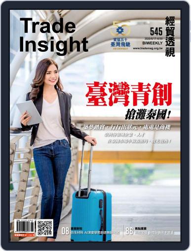 Trade Insight Biweekly 經貿透視雙周刊 June 17th, 2020 Digital Back Issue Cover
