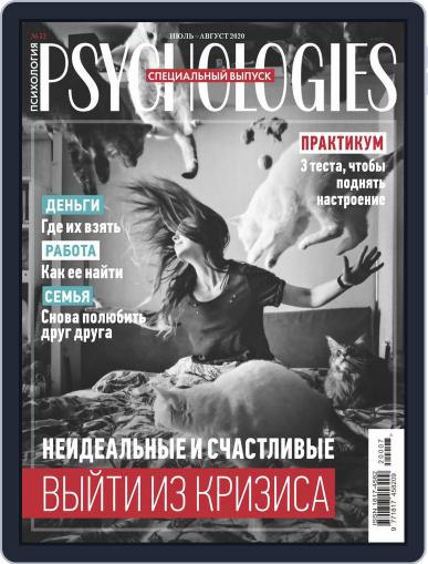 Psychologies Russia July 1st, 2020 Digital Back Issue Cover