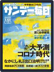 サンデー毎日 Sunday Mainichi (Digital) Subscription                    June 30th, 2020 Issue