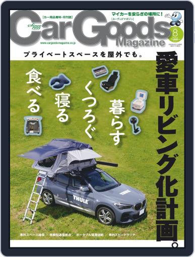 Car Goods Magazine カーグッズマガジン June 18th, 2020 Digital Back Issue Cover