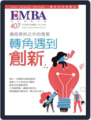 EMBA June 30th, 2020 Digital Back Issue Cover