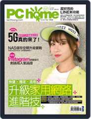 Pc Home (Digital) Subscription                    June 30th, 2020 Issue