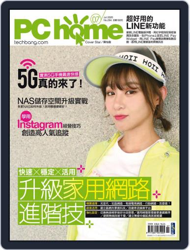 Pc Home June 30th, 2020 Digital Back Issue Cover