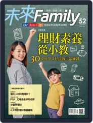 Global Family Monthly 未來 Family (Digital) Subscription                    June 30th, 2020 Issue