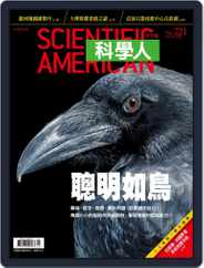 Scientific American Traditional Chinese Edition 科學人中文版 (Digital) Subscription                    July 1st, 2020 Issue