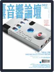 Audio Art Magazine 音響論壇 (Digital) Subscription                    July 1st, 2020 Issue