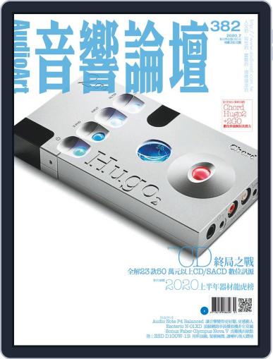 Audio Art Magazine 音響論壇 July 1st, 2020 Digital Back Issue Cover