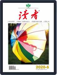 READERS 讀者 (Digital) Subscription                    June 1st, 2020 Issue