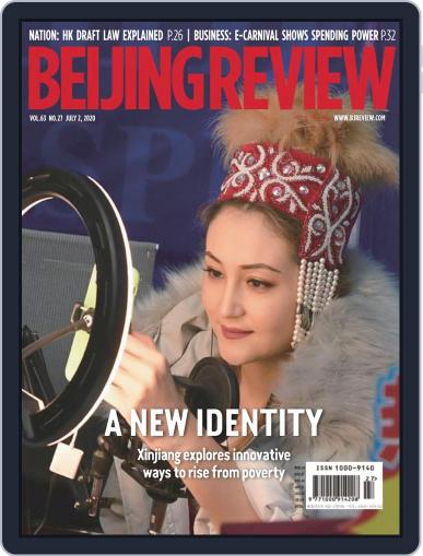 Beijing Review July 2nd, 2020 Digital Back Issue Cover