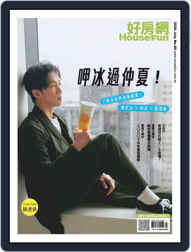 HouseFun 好房網雜誌 July 2nd, 2020 Digital Back Issue Cover