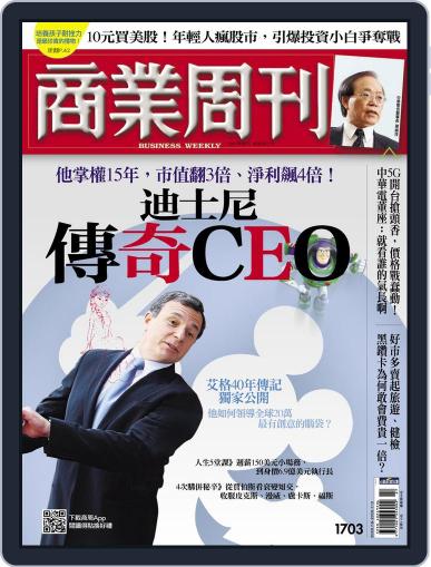 Business Weekly 商業周刊 July 6th, 2020 Digital Back Issue Cover
