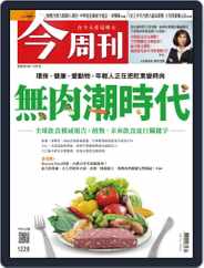 Business Today 今周刊 (Digital) Subscription                    July 6th, 2020 Issue