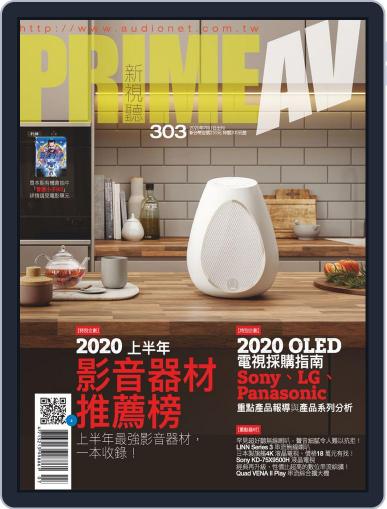 Prime Av Magazine 新視聽 July 3rd, 2020 Digital Back Issue Cover