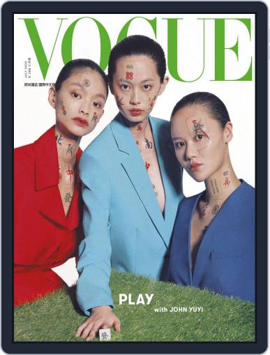Vogue Taiwan July 6th, 2020 Digital Back Issue Cover