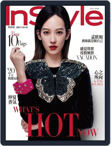 InStyle Taiwan 時尚泉 July 6th, 2020 Digital Back Issue Cover