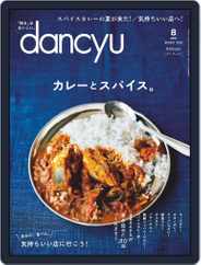 dancyu ダンチュウ (Digital) Subscription                    July 6th, 2020 Issue