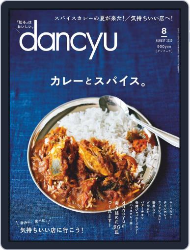 dancyu ダンチュウ July 6th, 2020 Digital Back Issue Cover
