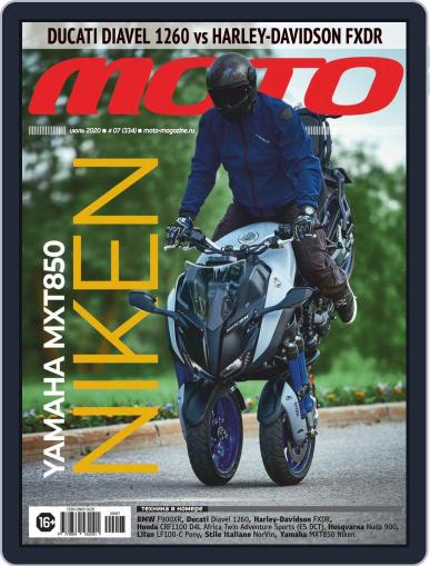 Журнал Мото July 1st, 2020 Digital Back Issue Cover
