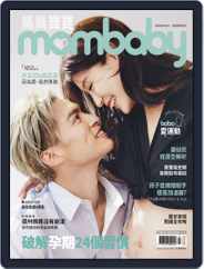 Mombaby 媽媽寶寶雜誌 (Digital) Subscription                    July 7th, 2020 Issue