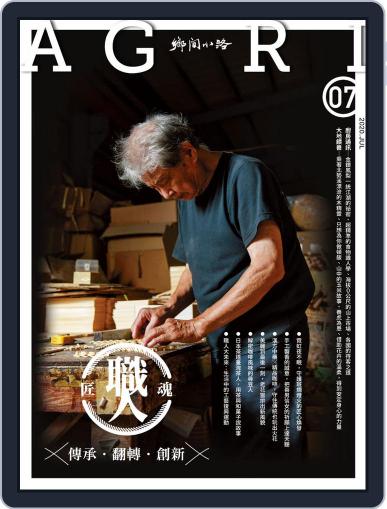 CountryRoad 鄉間小路 July 7th, 2020 Digital Back Issue Cover