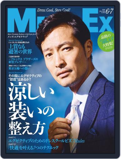 MEN'S EX　メンズ ･エグゼクティブ May 7th, 2020 Digital Back Issue Cover