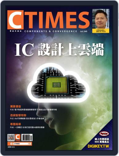 Ctimes 零組件雜誌 July 8th, 2020 Digital Back Issue Cover