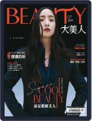Elegant Beauty 大美人 (Digital) Subscription                    July 8th, 2020 Issue