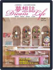 Dream Life 夢想誌 (Digital) Subscription                    July 8th, 2020 Issue