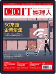CIO IT 經理人雜誌 (Digital) Subscription                    July 8th, 2020 Issue