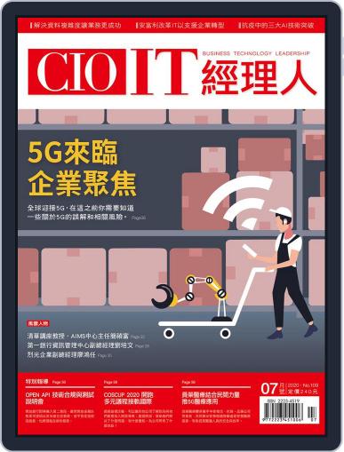 CIO IT 經理人雜誌 July 8th, 2020 Digital Back Issue Cover