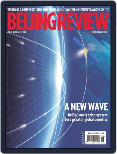 Beijing Review July 9th, 2020 Digital Back Issue Cover